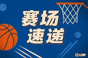夏天练了！爱德华兹命中高难度撤步跳投&季前赛首球
